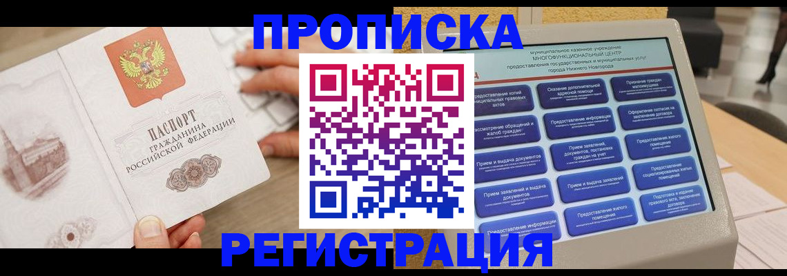 регистрация в Кольчугино