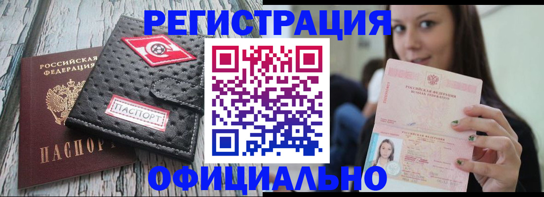 временная регистрация собственник в Кольчугино